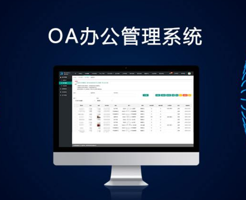 软件定制：企业信息化的催化剂